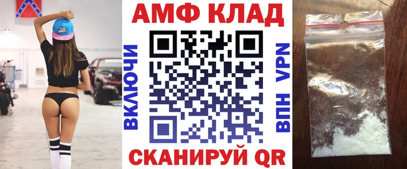 АМФЕТАМИН Розовый купить наркоту Анапа