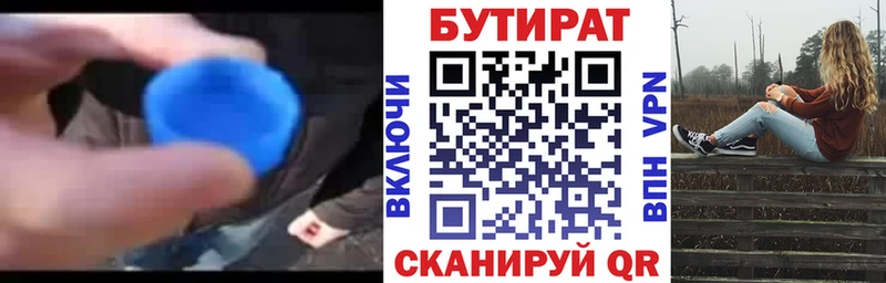 Бутират оксана  дарнет шоп  Анапа 