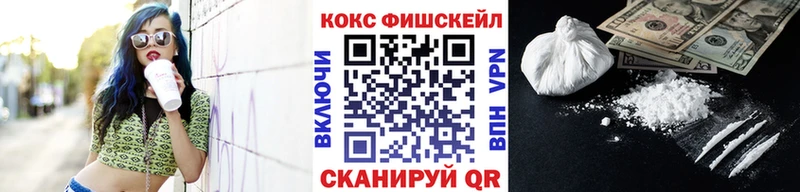 КОКАИН FishScale  МЕГА ТОР  Анапа 