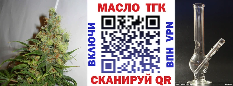 Дистиллят ТГК вейп с тгк  купить закладку  Анапа 